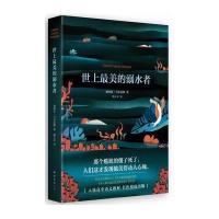 世上*美的溺水者(精)(哥伦比亚)加西亚·*尔**|译者:陶玉平9787544280907