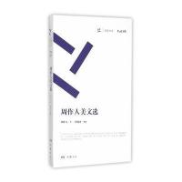 周作人美文*/周读书系周作人|编者:钟叔河9787553804323