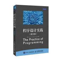 正品保证程序设计实践(英文版)(美)克尼汉//派克9787115407863