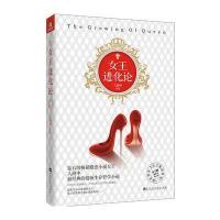 女王进化论人海中9787550015647