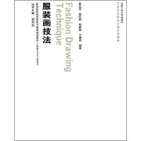 服装画技法大教材教辅书籍