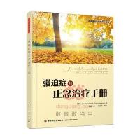 寮鸿揩鐥囩殑姝e康娌荤枟鎵嬪唽 璧粈鑿插皵寰绛夎憲涓囧崈蹇冪悊 鐩栧痉寮鸿揩鐥囩爺绌朵腑蹇寮鸿揩鐥囨不鐤楄蛋鍑哄己