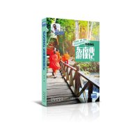 东南亚游侠记旅游/地图郭涛著北京出版社9787200116304