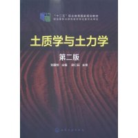 土质学与土力学(第二版)