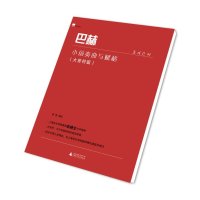 巴赫小前奏曲与赋格(大音符、不伤眼,校订,舒适体验)钢琴曲谱钢琴基础教程儿童钢琴教材书籍