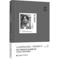 正版学会思考（印度）克里希那穆提成功励志心理学哲学心灵读物克里希那穆提集世界哲学实现对个体和