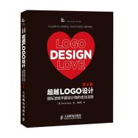 **LOGO设计国际平面设计师的成功法则(第2版)logo设计制作教程书籍平面设计基础