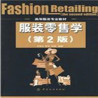 服饰学大教材教辅书籍