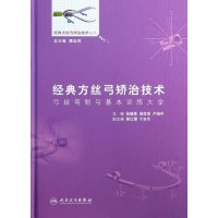 缁忓吀鏂逛笣寮撶煫娌绘妧鏈寮撲笣寮埗涓庡熀鏈缁冨ぇ鍏鍚村缓鍕浜烘皯鍗敓鍑虹増绀