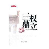 正品保证三权鼎立(石油金融之道)(精)/读点石油财经丛书冯跃威|总主编:王国樑9787518309542
