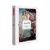 爱经海螺/人生智库文丛(古罗马)奥维德//(西班牙)洛尔卡|译者:戴望舒9787563944262