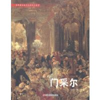 正版  油画·采尔静物人物绘画西方油画绘画技法教程艺术绘画鉴赏指南绘画书籍