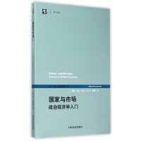 国家与市场-政治经济学入经济书籍