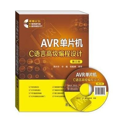 正品保证AVR单片机C语言**编程设计(附光盘D3版)编者:周兴华//岑巍//倪敏娜9787512378933