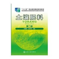 土壤肥料张慎举第二版