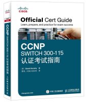 CCNPSWITCH300-115认证考试指南