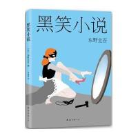 黑笑小说（  ）小说书籍