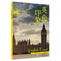 英伦印象旅游/地图书籍