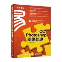 Photoshop CC图像处理七心轩文化9787121277085