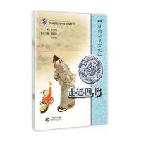 感受华夏文化(共3册)编者:张晓明9787544466868