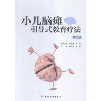 灏忓効鑴戠槴寮曞寮忔暀鑲茬枟娉绗簩2鐗鍞愪箙鏉鍚村痉涓荤紪  浜烘皯鍗敓鍑虹増绀9787117208024
