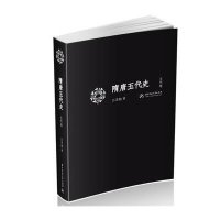 隋唐五代史(五代卷)吕思勉9787568011730