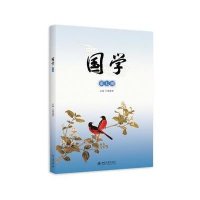 国学(附光盘D7册)编者:金建光|总主编:傅建明9787301258095