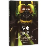 昆虫脸书/自然观察黄仕杰9787100115032