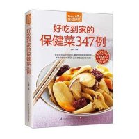 肉类料理的194种做法(版)食在好吃学做家常菜菜谱烹饪类食谱书籍鸡肉鸭肉内脏做法