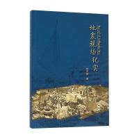 地震现场纪实修济刚9787502846848