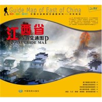 青海省旅游交通图/中国分省旅游交通图系列编者:中国地图出版社9787503165924