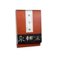 曹全碑/历代碑帖精*单字放大本编者:曹彦伟9787548039600