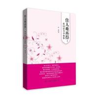 佳人难再得--世间*美不如你琉盈9787563945849