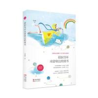 那封当年未曾寄出的情书编者:万诗语9787514343908