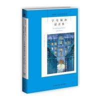 字母袖扣谋杀案(阿加莎·克里斯蒂作品)(英)苏菲·汉娜|译者:李树娟9787513321334