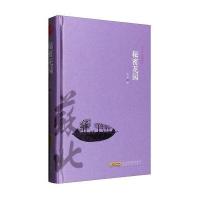 秘密花园(精)/苏北作品精品集苏北9787539653617