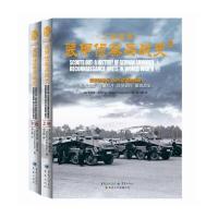 二战德军装甲侦察兵战*(*下)(美)罗伯特·爱德华兹|译者:林立群//唐怡9787229104849