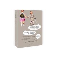 亚瑟的悲剧(美)亚瑟·菲利普斯|译者:张琼//张冲9787532770854