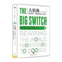 大转换(重连世界从爱迪生到Google)(精)(美)尼古拉斯·卡尔|译者:闫鲜宁//张付国9787508657424