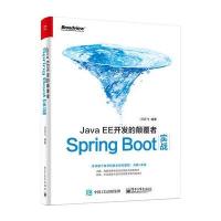 正品保证Java EE开发的颠覆者(Spring Boot实战)编者:汪云飞9787121282089