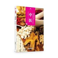 中医/印象中国历史活化石编者:严洁//赵宇宁9787546152806