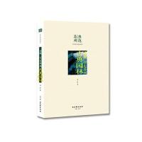 古典园林(读城行走苏州)/典范苏州社科普及精品读本蒋晖|总主编:蔡丽新9787554604380