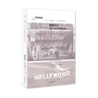 制造大片(金钱权力与好莱坞的秘密)(美)爱德华·杰·艾普斯坦|译者:宋伟航9787516810392