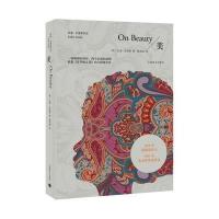 美/扎迪·史密斯作品(英)扎迪·史密斯|译者:姚翠丽9787532770779