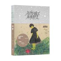 孤独闪耀在璀璨星辰里林林兮9787550272804