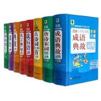 图解小学生常用成语典故词典(彩图版)(精)/***的图解小学生常用工具书刘梓//田悦9787567508286