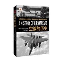 空战的历史/铁血文库编者:(挪威)约翰·安德烈亚斯·奥尔森|译者:万世长/...9787538751659