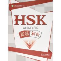 HSK真题解析(4级)编者:郑丽杰9787040441529