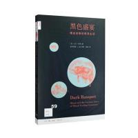 黑色盛宴(嗜血动物的奇异生活)/新知文库(美)比尔·舒特|译者:赵越|绘画:帕特里夏·J.温9787108054159