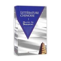 中国文学(陕西卷上)(法文版)编者:中国文学陕西卷编委会|译者:吕姗姗9787510456664